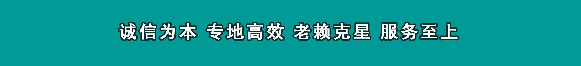 龙湖追账公司